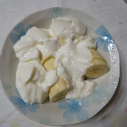 バナナはいつも常備しています
ヨーグルトとバナナが良く合って
美味しくいただきました(●’3)♡(ε`●)